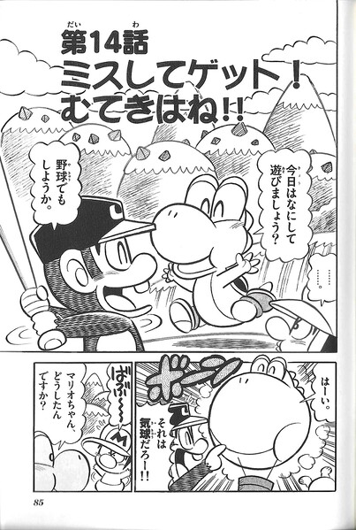 File:YNI chapter 14.jpg