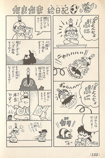 File:Extra 1 YnT.jpg