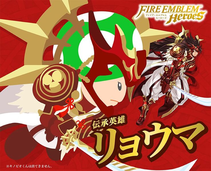 File:FireEmblem-Kinopiokun7.jpg
