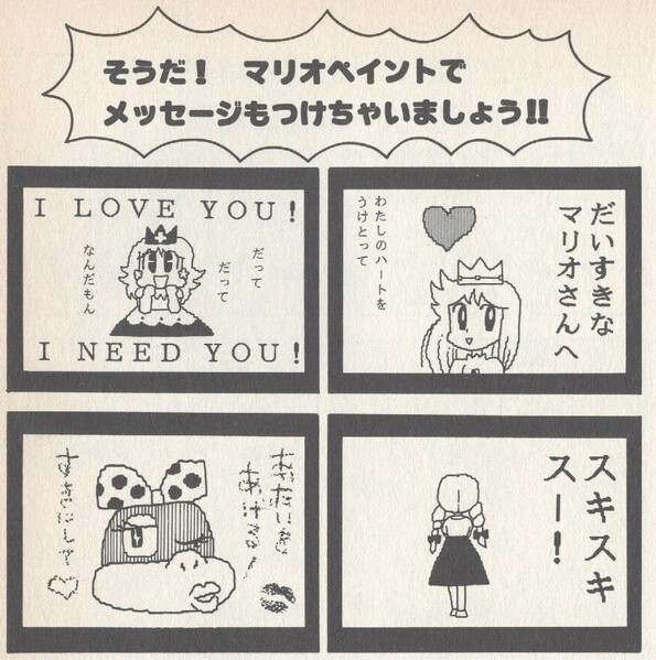File:Happy Valentine's Day SM4KD.jpg