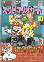 KC Mario's Super Mario Kart 3 issue cover