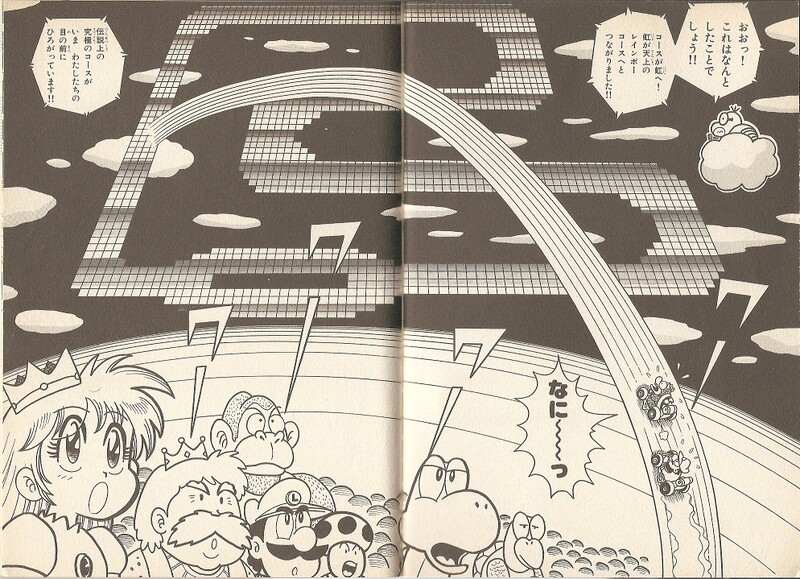 File:Rainbow Road SMK1.jpg
