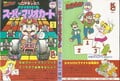 Super Mario Kart 1 (full cover)