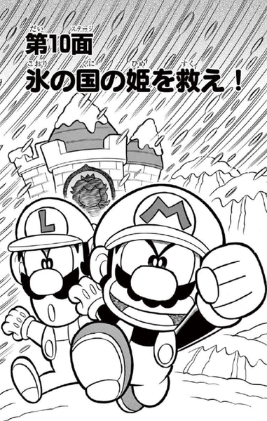 File:SMKun 47 chapter 10.png