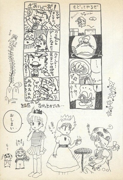 File:4koma 5 SDKwM2.jpg