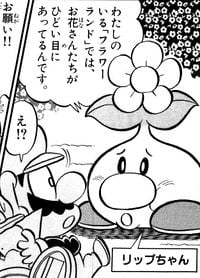 Bub-ulb. Page 103, volume 26 of Super Mario-kun. An individual or colored Bub-ulb, possibly, because the Japanese name shown here is different from フラワーさん. Name: リップちゃん (rippuchan). Compare to a Bub-ulb's name, Furawā-san.