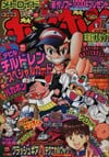 Comic BomBom (January 2003)