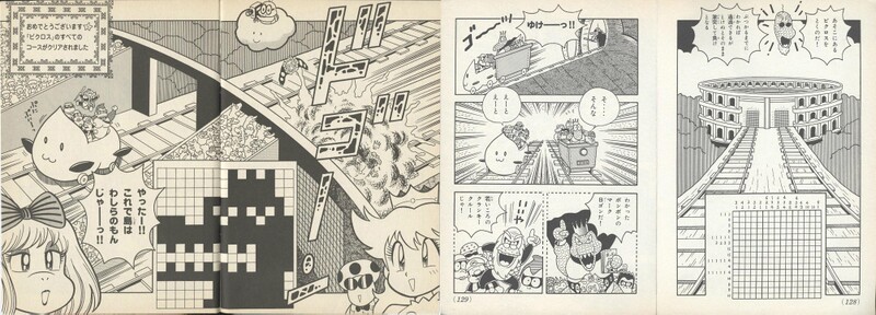 File:Fourth Picross SDKwM2.jpg