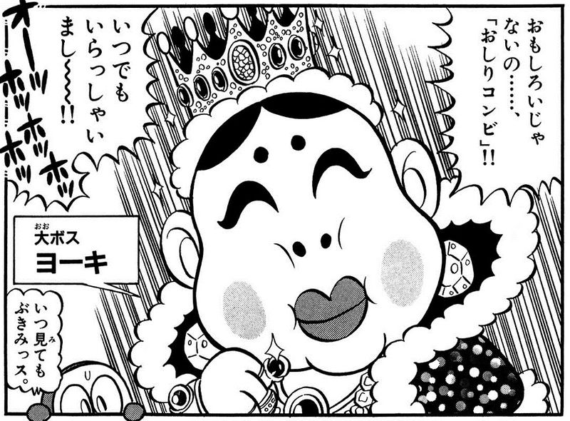 File:GoldenDova SuperMarioKun.jpg