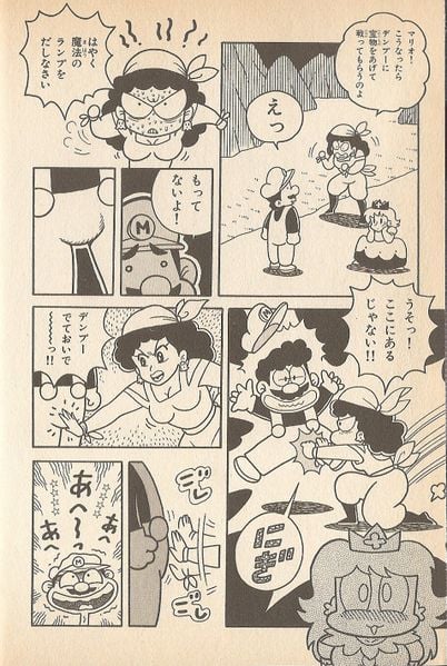 File:KC Mario Manga Page.jpg