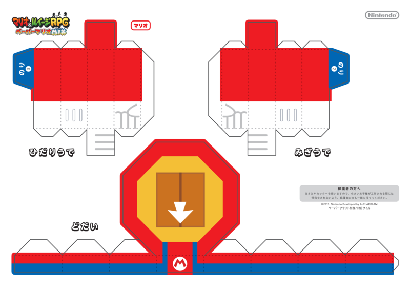 File:NKS Papercraft Mario Printable 3.png
