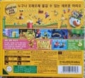 Korean box art (back)