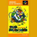 Super Mario World (Japanese)