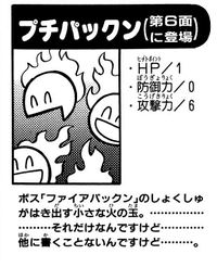 Petit Piranha. Page 68, volume 26 of Super Mario-kun.