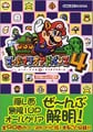 Super Mario Advance 4: Super Mario Bros. 3