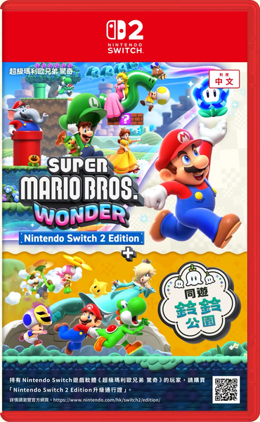 File:SMBW Switch 2 HK boxart.png