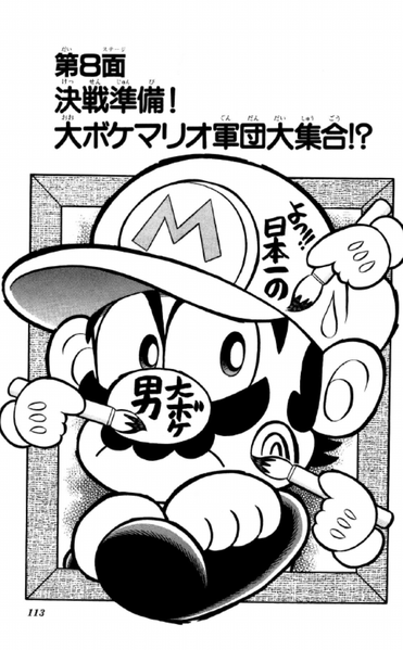 File:SMKun 18 chapter 8.png