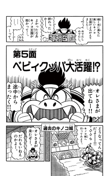 File:SMKun 37 chapter 5.png