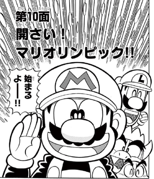 File:SMKun 54 chapter 10.png