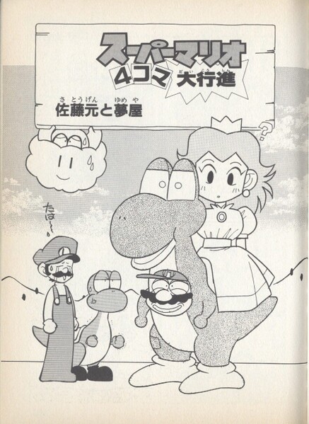 File:Satogen KC4koma1.jpg