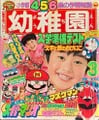 Cover of the March 1987 magazine