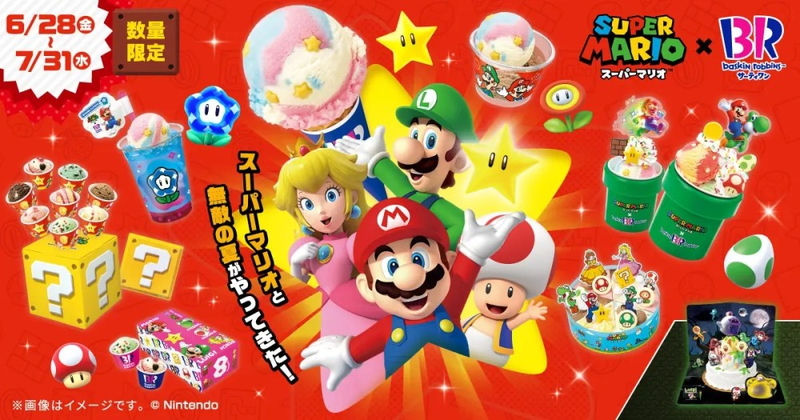 File:Super Mario × Baskin-Robbins 2024.png