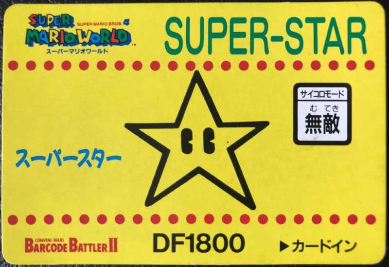 File:Barcode Battler Super Star.png