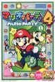 Mario Party 4 (2003)