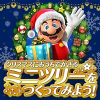 NKS making icon Mario Christmas tree 2016.jpg
