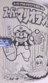 Part 3: Super Mario Land Page 225
