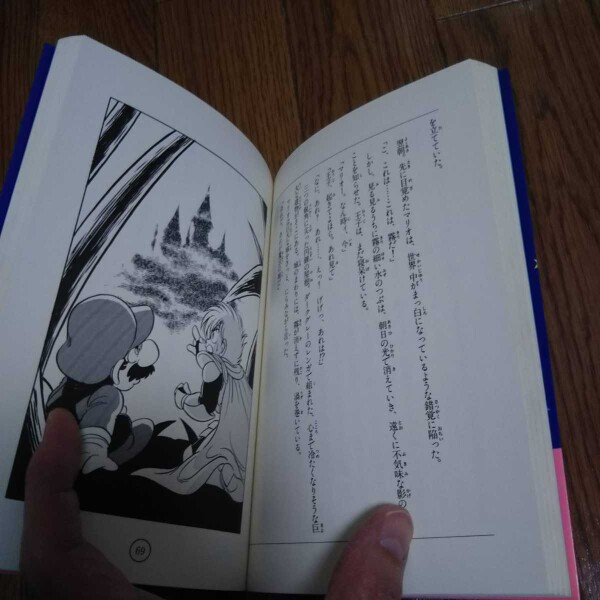 File:SMB Monogatari castle.jpg