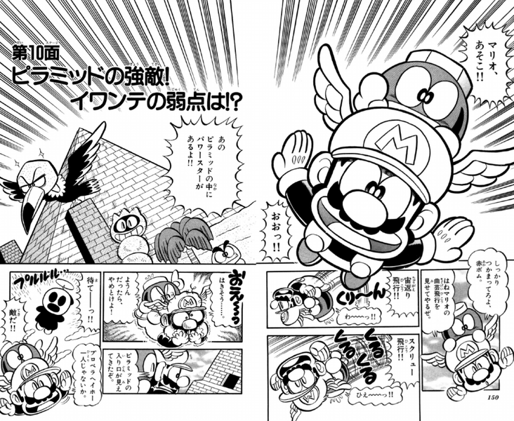 File:SMKun 16 chapter 10.png