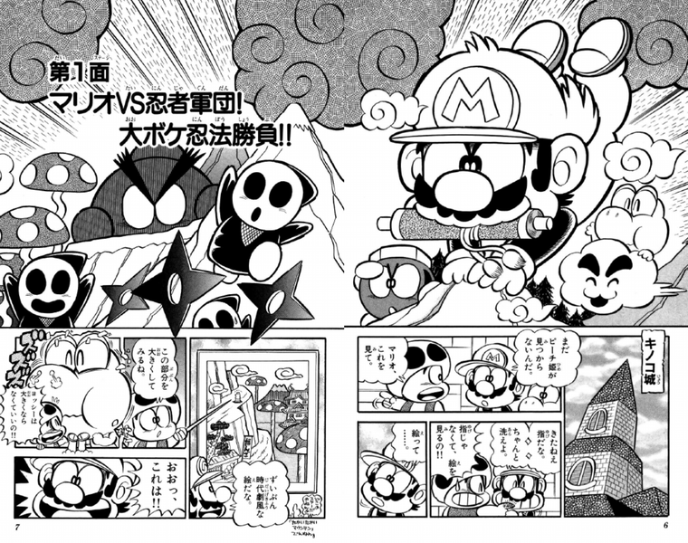 File:SMKun 17 chapter 1.png