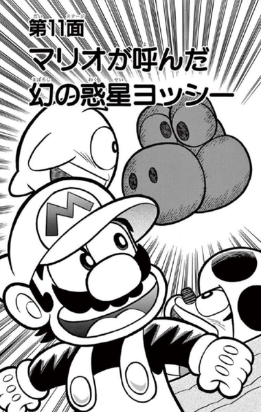 File:SMKun 38 chapter 11.png