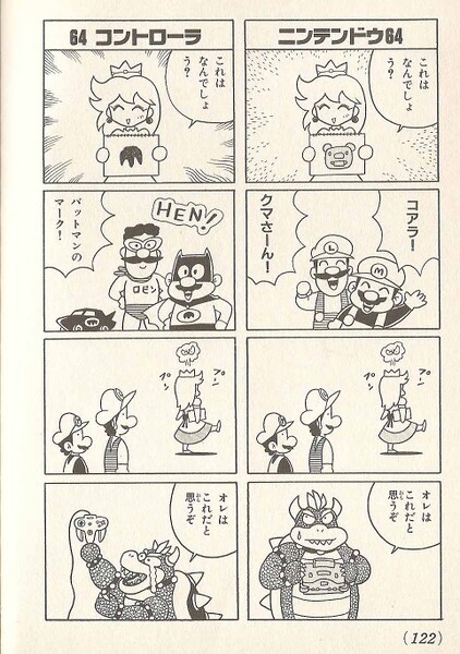 File:Wrong answers SM641.jpg