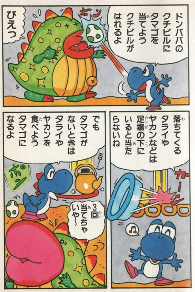 File:YS guide illustration 10.jpg