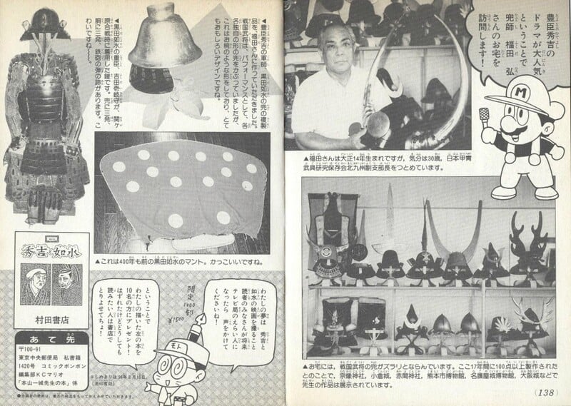 File:Helmet making SMYI2.jpg