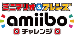 Official Japanese Logo of Mini Mario & Friends: amiibo Challenge.