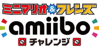 Mario and DK amiibo japanese title.png