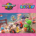 The Japanese cover for the "Free Roam with Super Mario World 2: Yoshi's Island" playlist