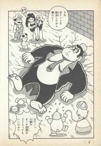 File:Previously on DK2.jpg