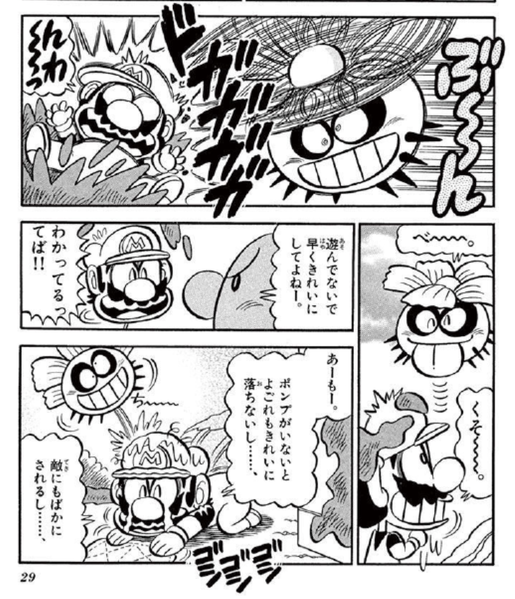 File:SMKun 29 Pokey Head.png