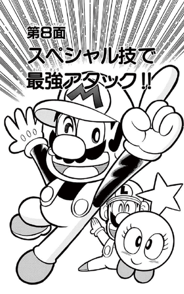 File:SMKun 40 chapter 8.png