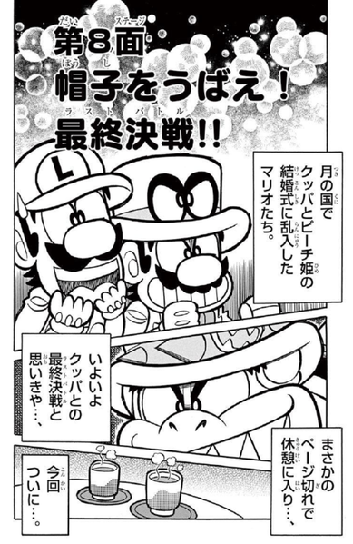 File:SMKun 55 chapter 8.png