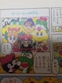 Super Mario Wakuwaku Game Land