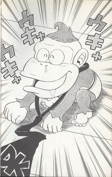 File:Baby Kong Manga.jpg