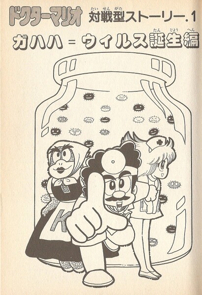 File:Chapter 1 DrM.jpg