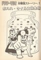 Chapter 1 DrM.jpg