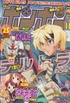Comic BomBom (November 2006)