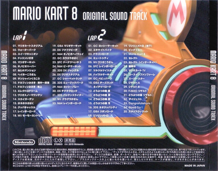 File:MK8 OST JP 01 Back.jpg